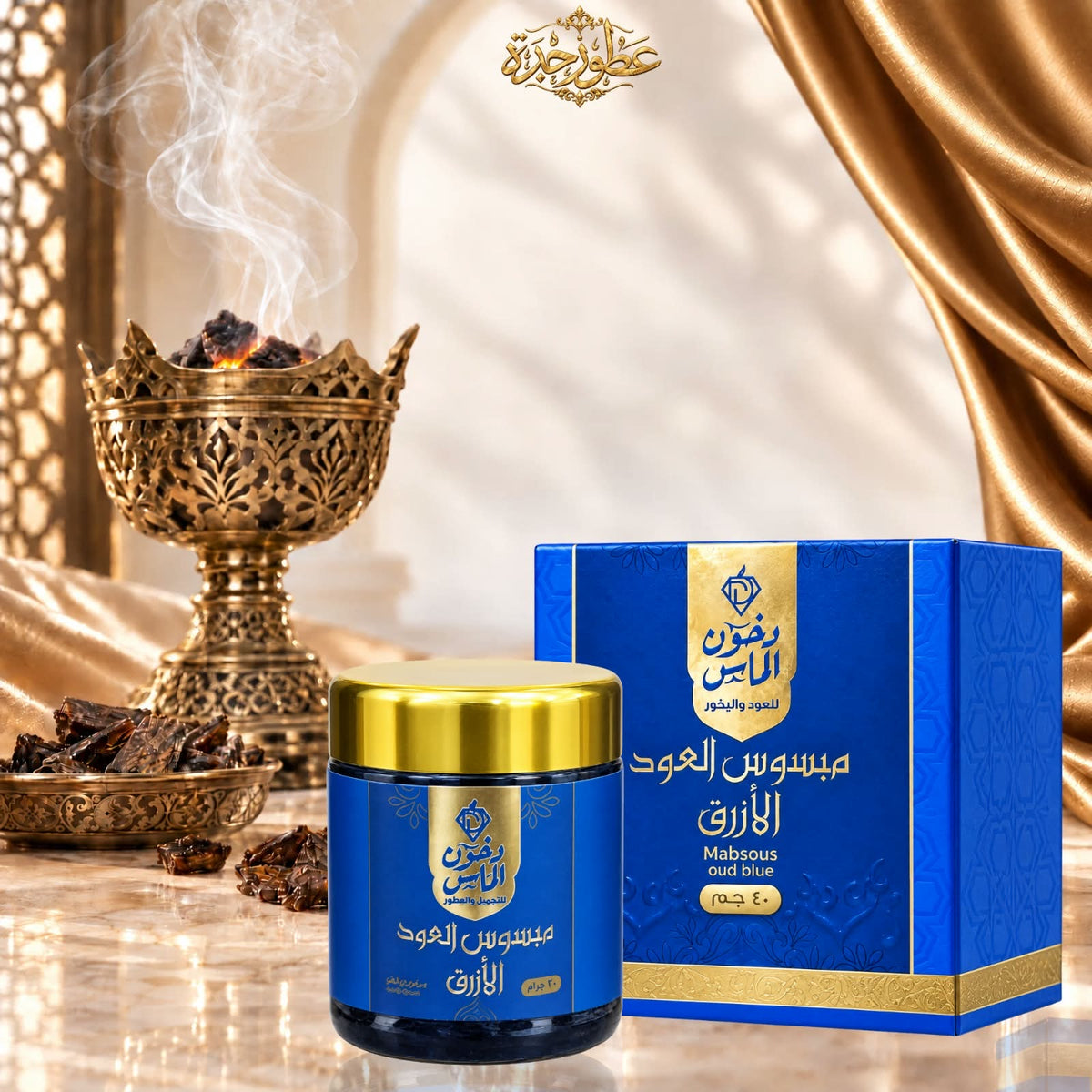 مبسوس العود الازرق