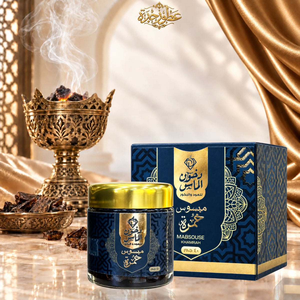 مبسوس خمره