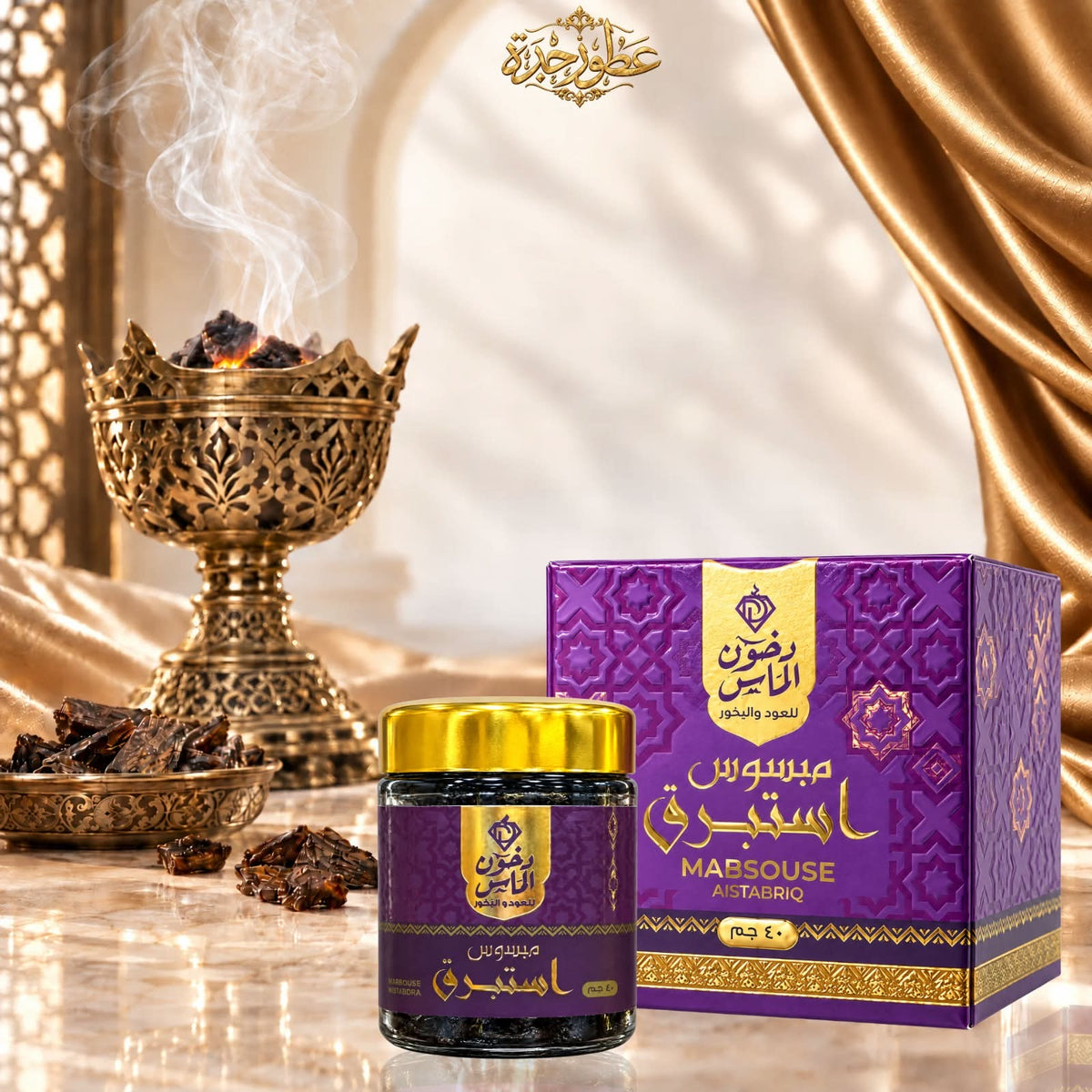 مبسوس استبرق